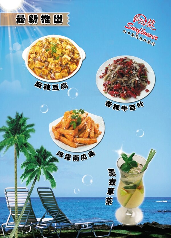特色菜單圖片