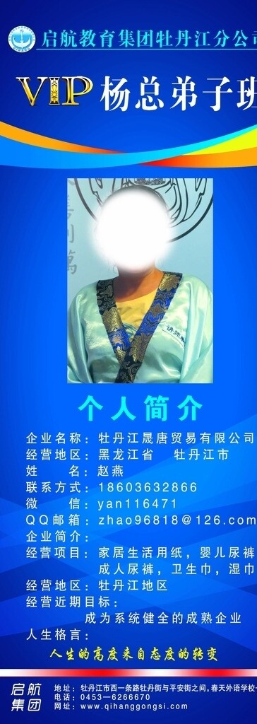 啟航易拉寶圖片