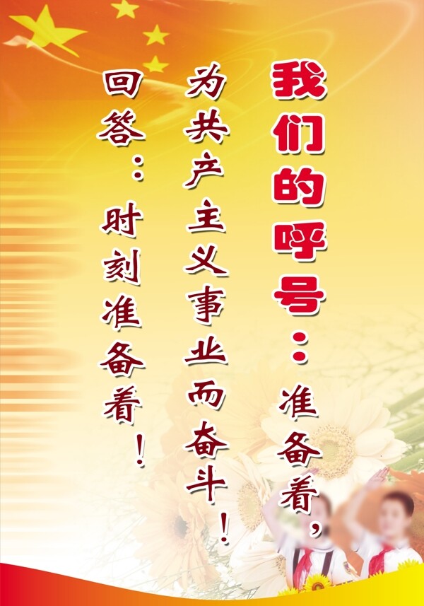 我們的呼號圖片