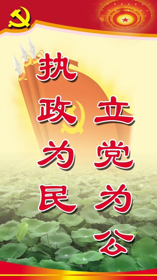 黨建版面