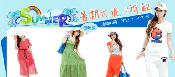 淘寶女裝淘寶