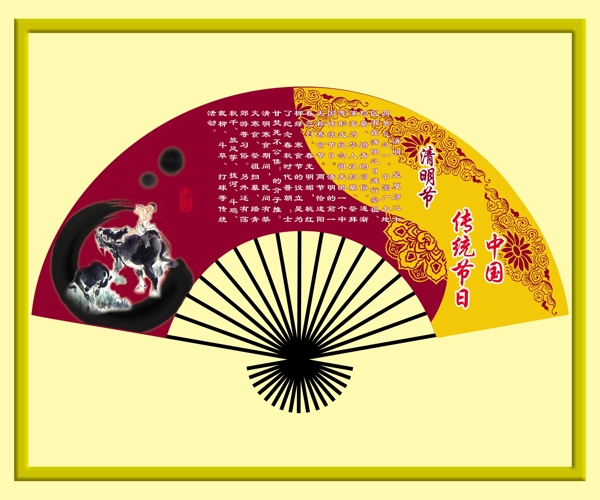 清明節(jié)展板圖片
