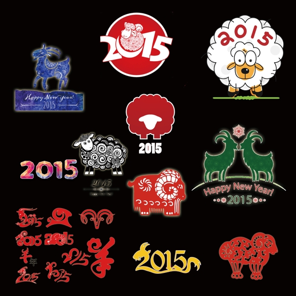 2015羊年素材