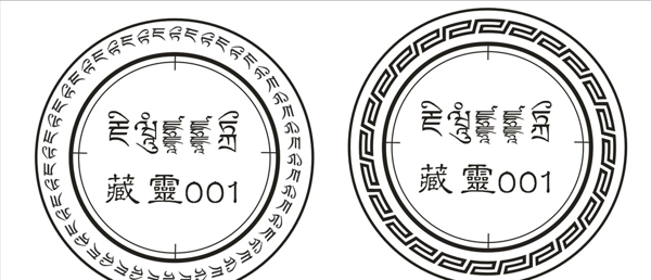 藏文藏族圆形边框欧式花纹