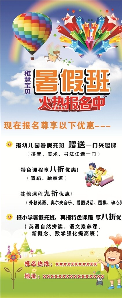 稚慧寶貝展架
