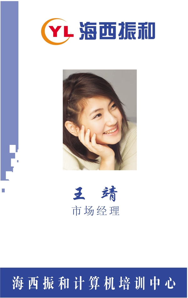 證卡模板人像卡類矢量分層源文件平面設計模版