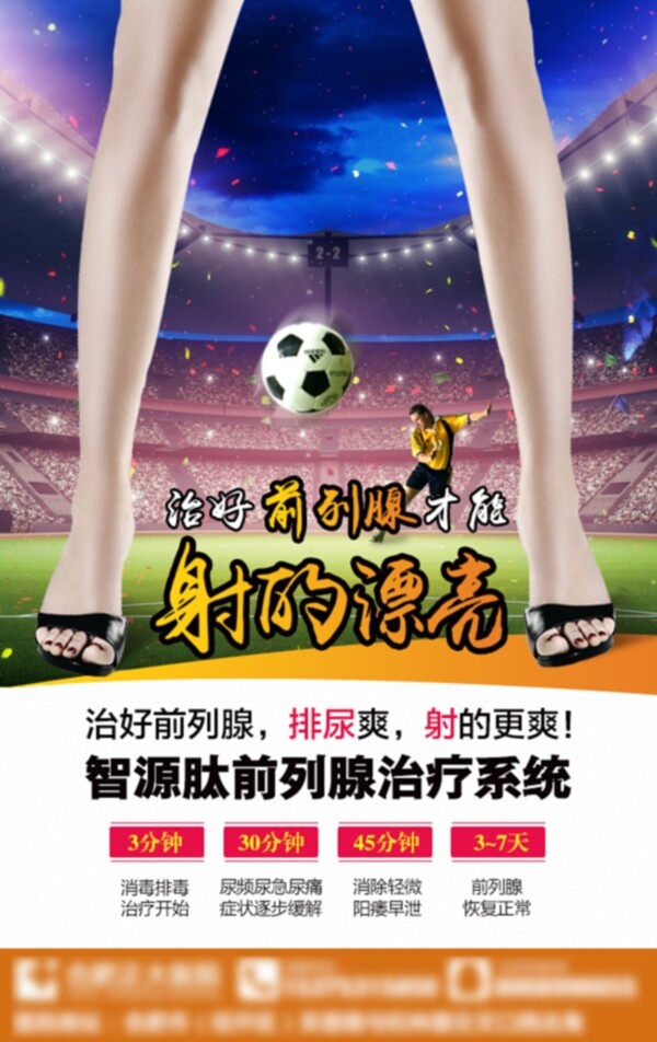 男科前列腺
