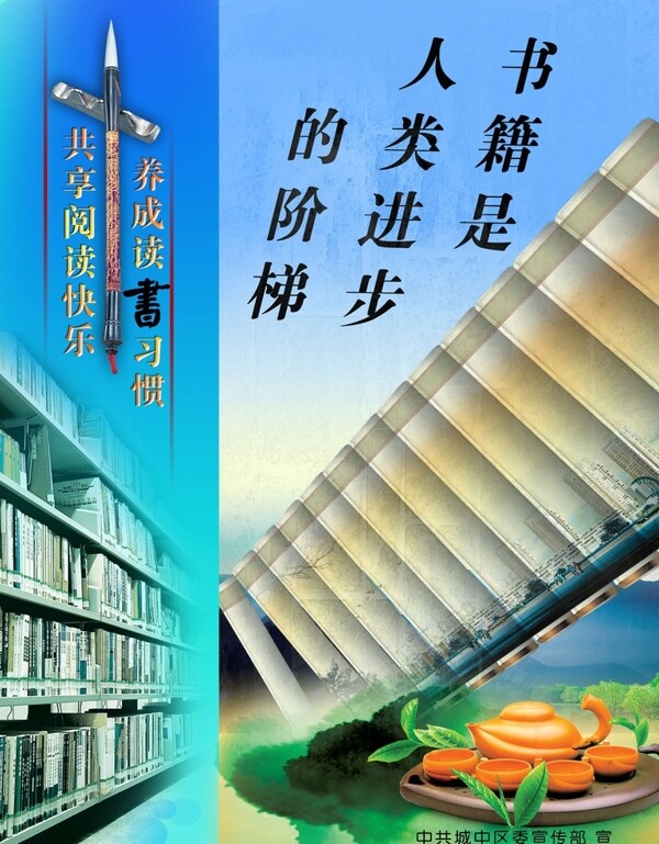 读书节图片