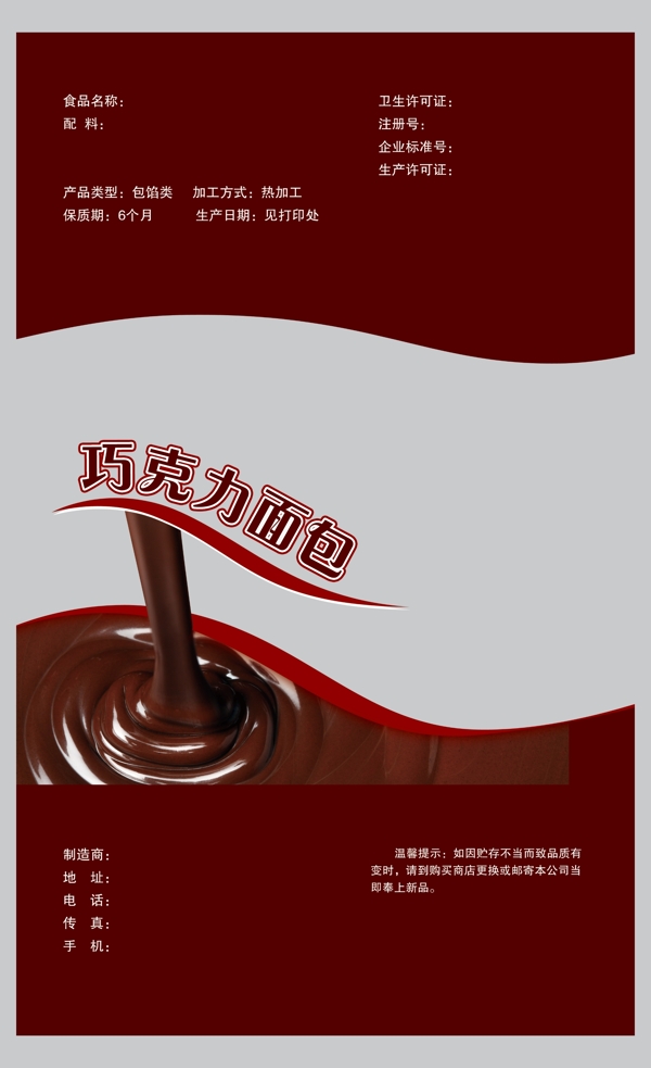 巧克力包裝圖片