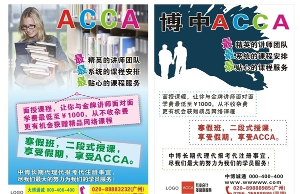 培訓海報圖片