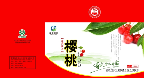 櫻桃包裝設(shè)計(jì)圖片