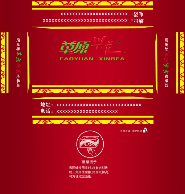 盒抽抽紙盒圖片