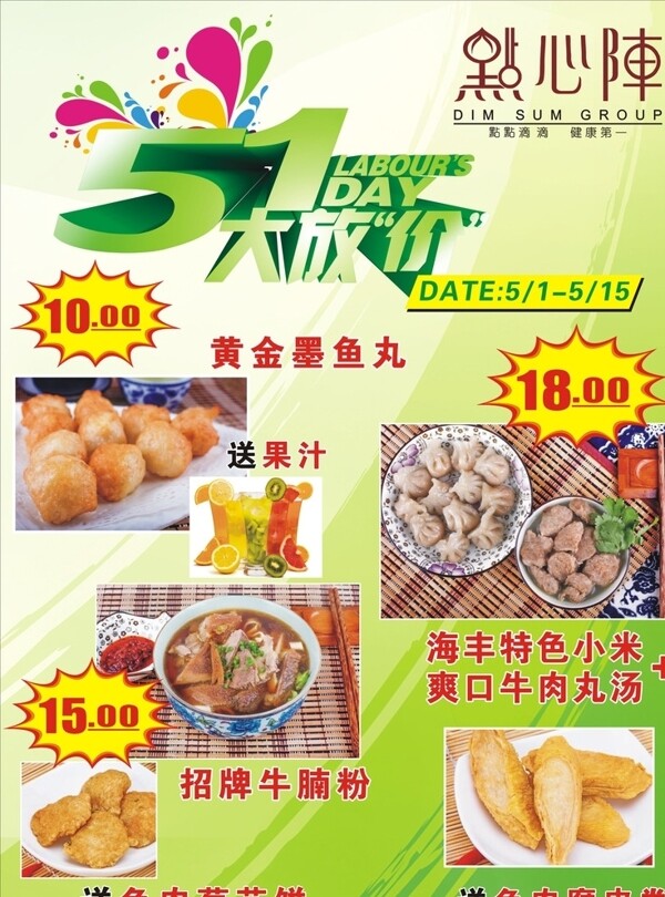 五放價圖片
