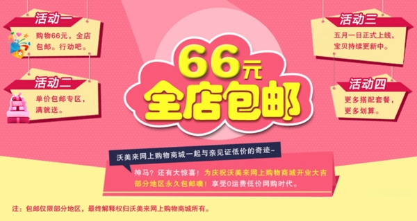 網(wǎng)店海報(bào)圖片