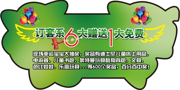 兒童攝影六一活動宣傳吊牌