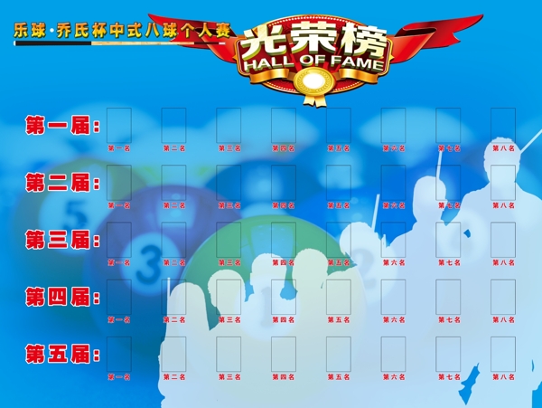 光榮榜圖片