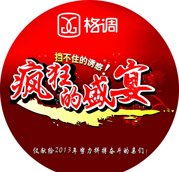 促銷圖圖片