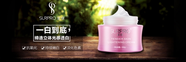 水嫩亮膚面霜