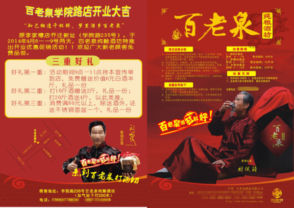 百老泉