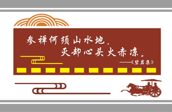 學(xué)校文化墻