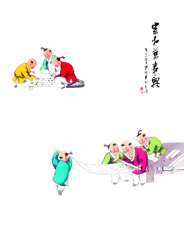 家和萬(wàn)事興