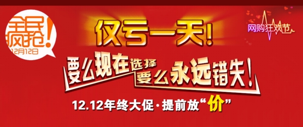 淘寶促銷banner圖