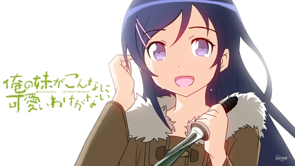 俺妹少女