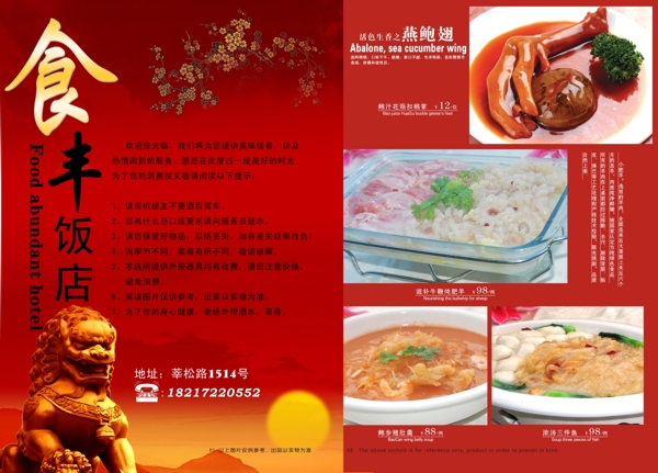 菜譜圖片