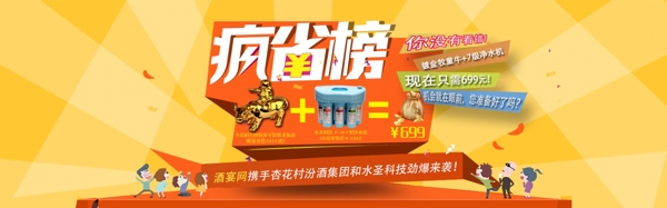 雙十一酒宴網活動海報