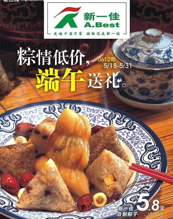 端午節(jié)dm圖片