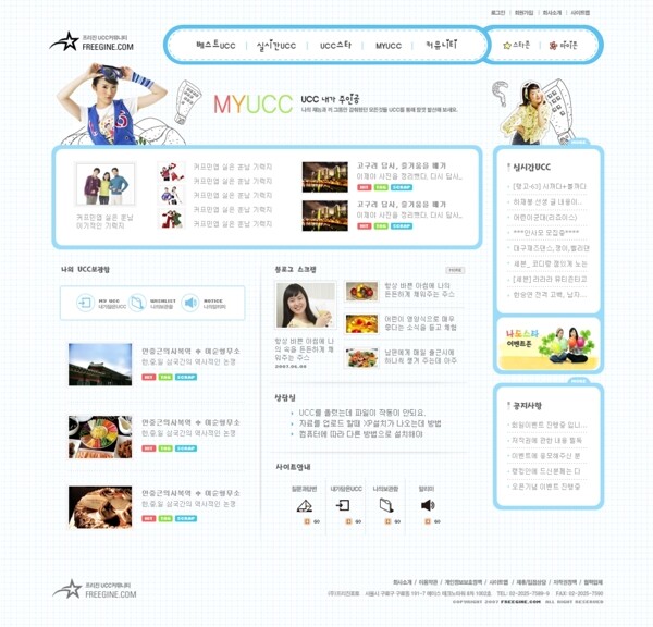 韩国蓝色系网站