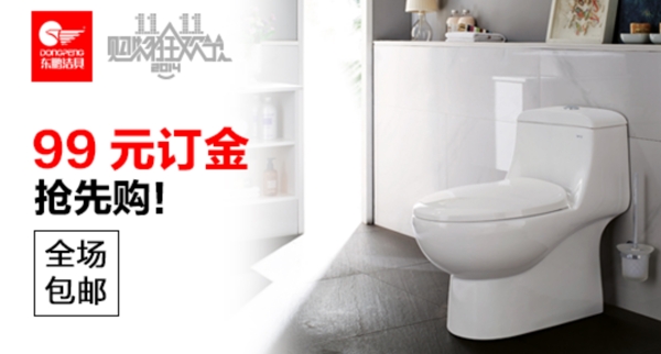 鉆展座便器