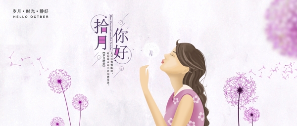 蒲公英主題海報