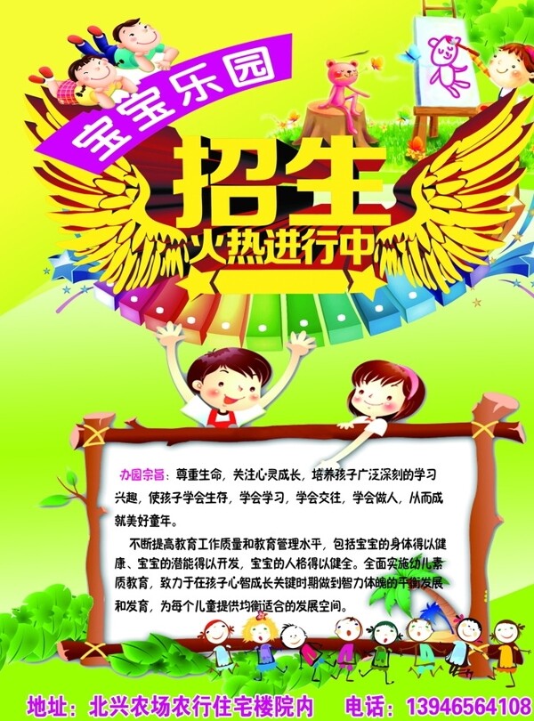 幼兒園彩頁