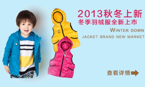 羽絨服小海報