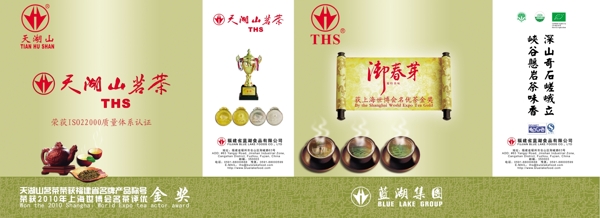 茶葉手提袋圖片