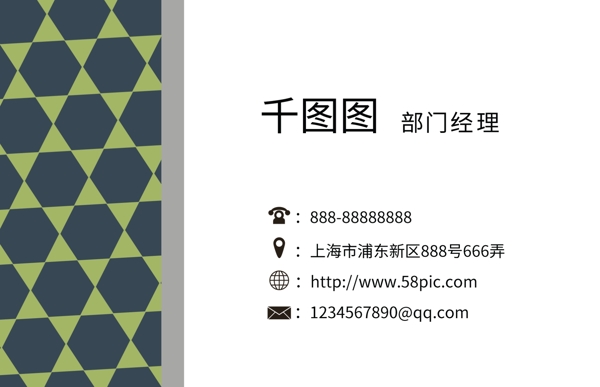 撞色簡(jiǎn)約大氣幾何圖形商務(wù)名片