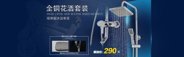 淘寶全屏海報(bào)