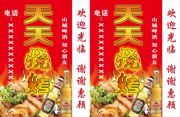 燒烤燈箱