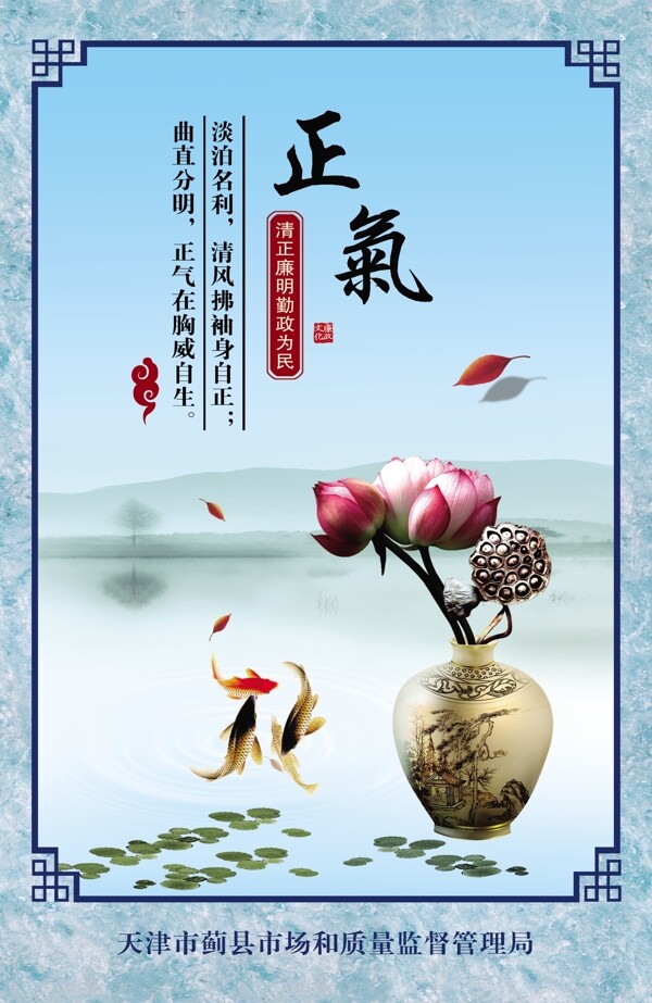 廉政文化