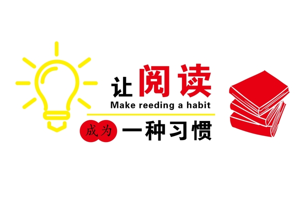 校園文化墻