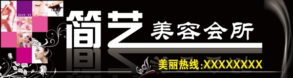 美容會所圖片