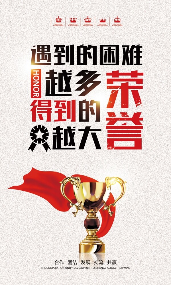 榮譽(yù)