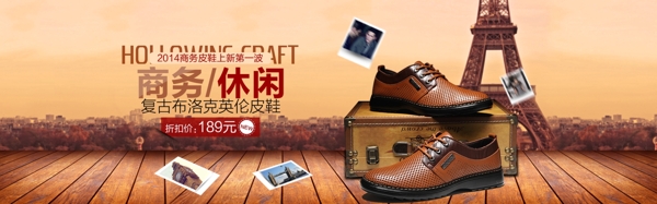 皮鞋海报商务图片