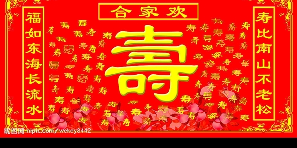 百壽圖圖片