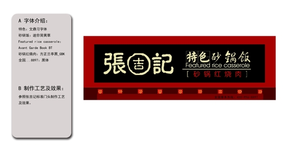 砂鍋門頭