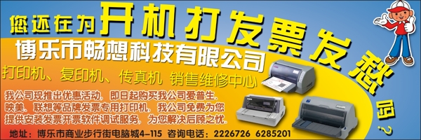 計(jì)算機(jī)維修圖片