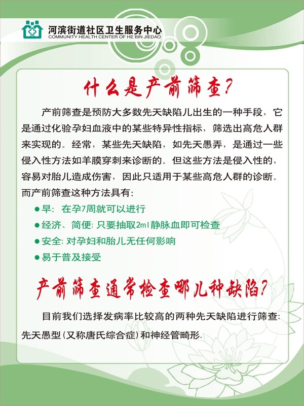 社區(qū)醫(yī)院圖片
