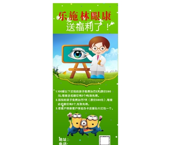 眼睛