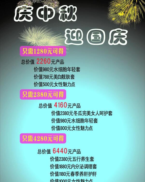 中秋國慶雙節(jié)慶圖片